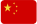 China (Chinese)